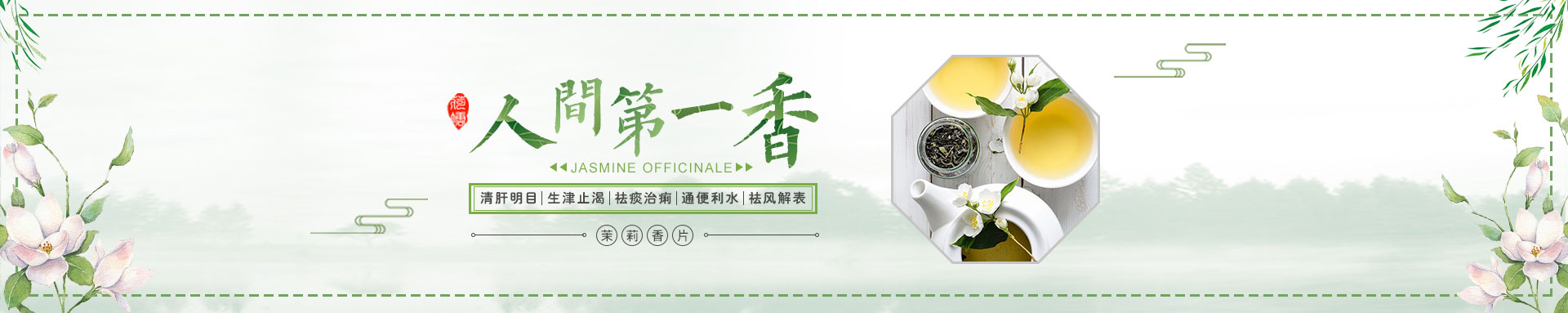 传承江苏茶香，品味百年经典——PG电子白沙溪，给您纯正好茶的承诺。