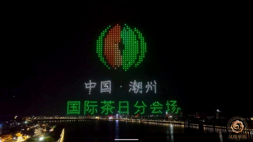 【官宣】2024潮州工夫茶大会强势来袭！定档8月16日(图1)