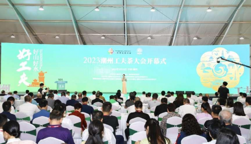 【官宣】2024潮州工夫茶大会强势来袭！定档8月16日(图4)
