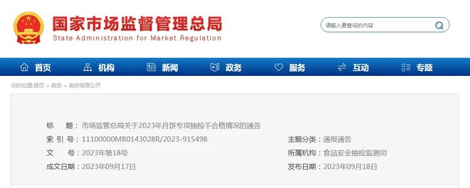 创新口味严控包装……一线探访茶月饼工厂的“商业机密”(图8)