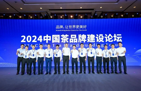 2024中国茶品牌建设论坛在沪举办安溪铁观音荣获多项殊荣(图1)