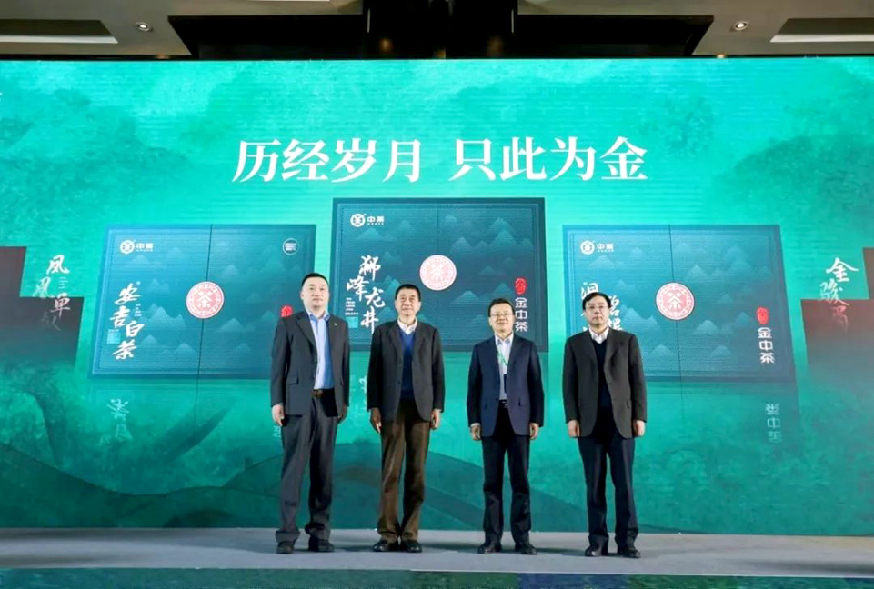 打造“金”质好茶2024中茶“春茶季”盛大开启(图2)