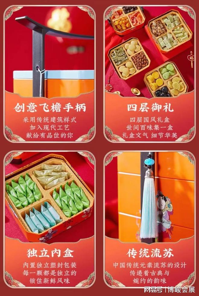 PG电子网站2024茶食礼盒舌尖上的“心意”之选让年味儿提前“到家”(图3)