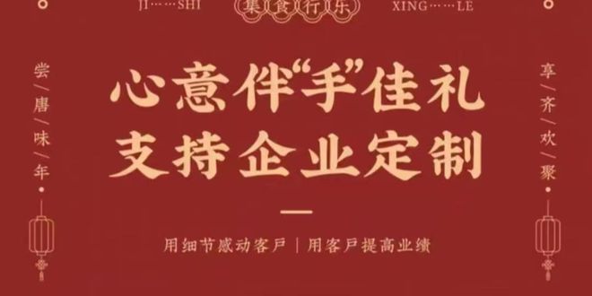 PG电子网站2024茶食礼盒舌尖上的“心意”之选让年味儿提前“到家”(图5)
