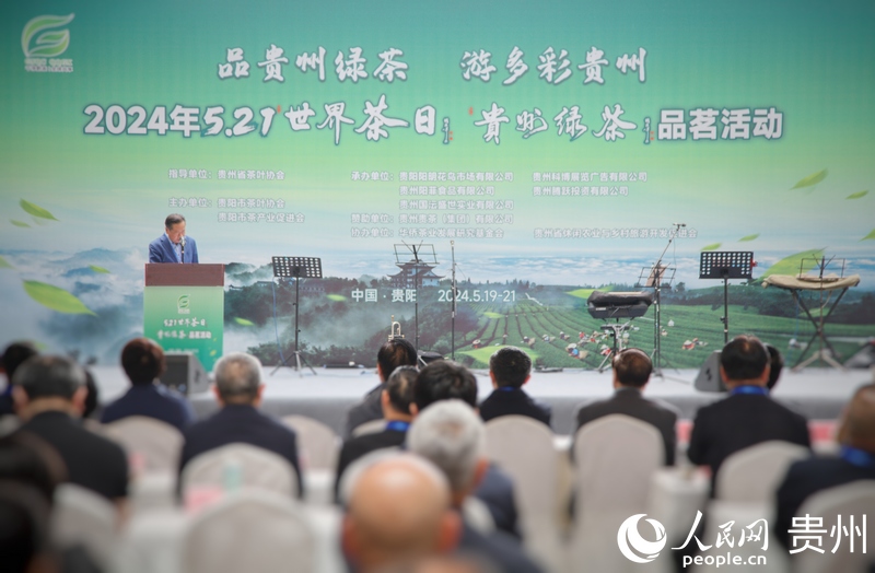 2024“国际茶日”·“贵州绿茶”品茗活动在贵阳启动(图2)