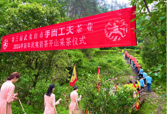 PG电子平台敬畏传统祈盼丰收！2024第三届武夷山市手尚工夫茶业开茶节举办-中国网(图2)