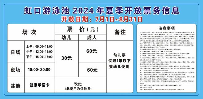 免费开放日来了！来这家游泳馆享受夏日吧～(图2)
