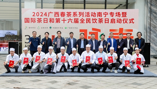 2024广西春茶系列活动暨国际茶日和第十六届全民饮茶日启动仪式在南宁举行(图2)
