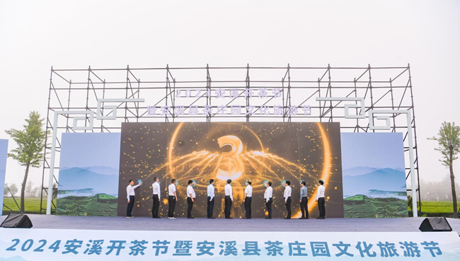 “到安溪吃茶去！”2024安溪开茶节暨县茶庄园文化旅游节启幕(图1)