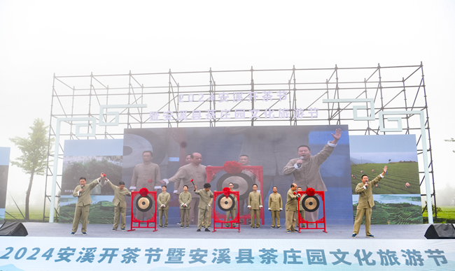 “到安溪吃茶去！”2024安溪开茶节暨县茶庄园文化旅游节启幕(图2)
