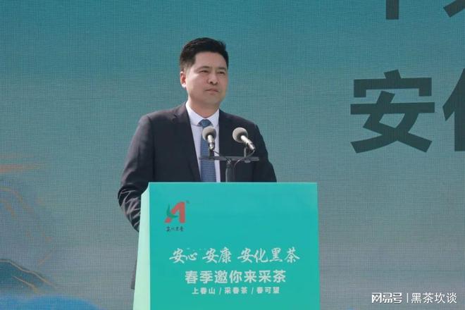 2024安化黑茶正式开园(图2)