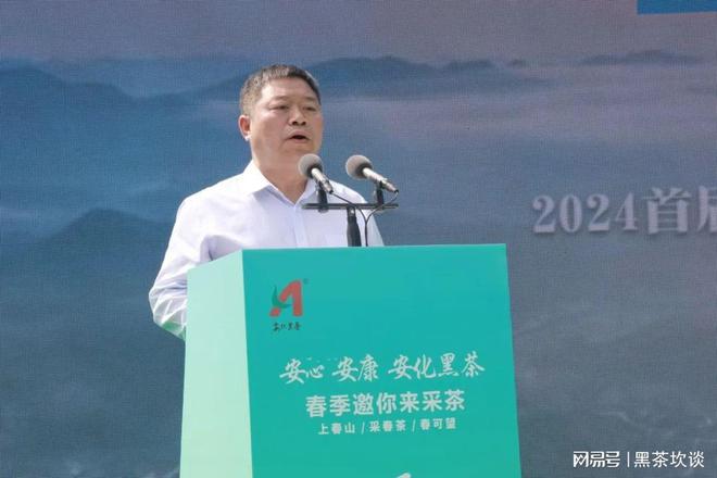 2024安化黑茶正式开园(图5)