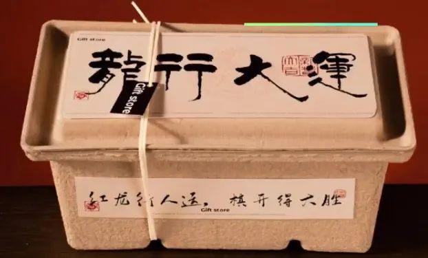 IPFM2024国际植物纤维纸浆模塑佛山展2024龙年纸浆模塑礼盒大揭秘(图4)