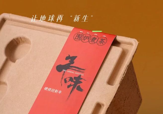 IPFM2024国际植物纤维纸浆模塑佛山展2024龙年纸浆模塑礼盒大揭秘(图3)