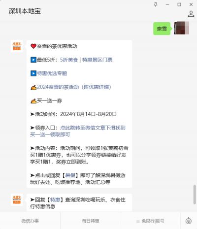 奈雪的茶茉莉初雪买一送一券如何领取(图1)