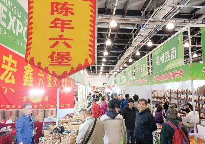 PG电子平台2024年在上海国际茶博会受追捧的名茶品牌价值已达4973亿元！(图2)