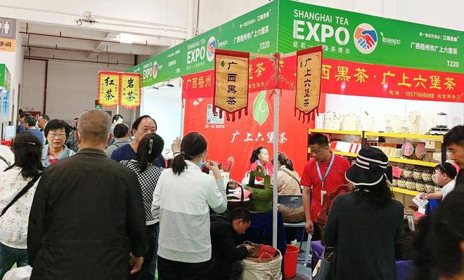 PG电子平台2024年在上海国际茶博会受追捧的名茶品牌价值已达4973亿元！(图4)
