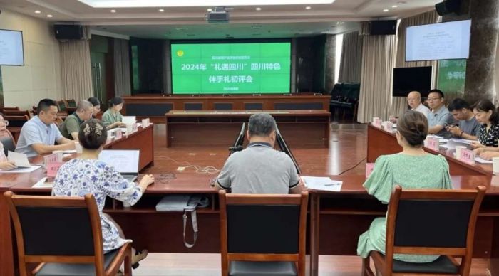 2024年“礼遇四川”四川特色伴手礼初评完成！100件特色产品入选后续评测(图1)