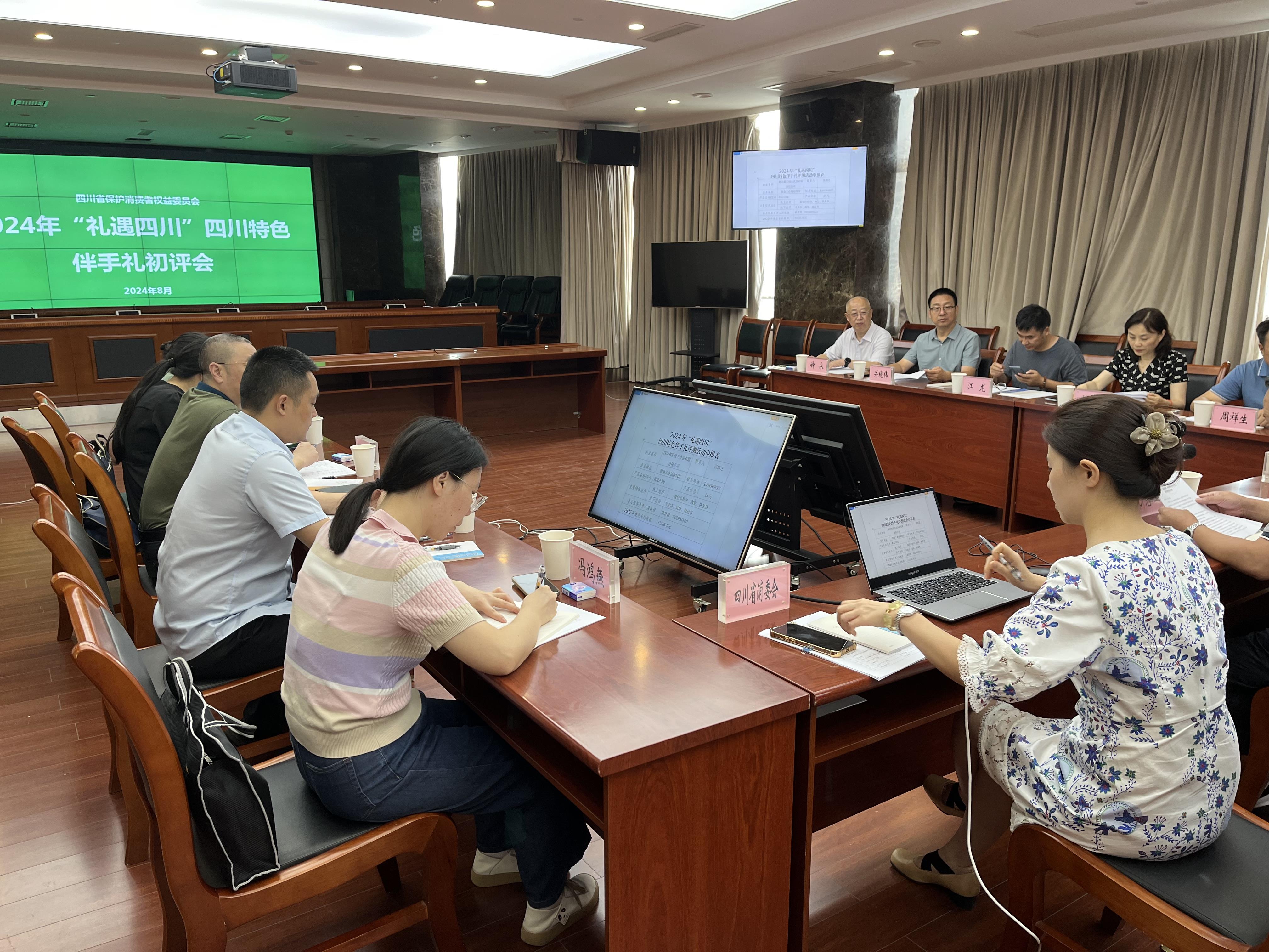 2024年“礼遇四川”特色伴手礼初评完成100件产品入选后续评测(图1)