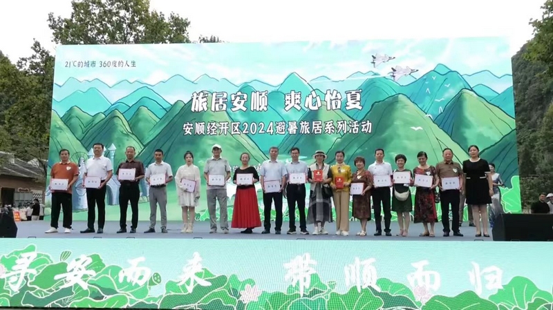 安顺经开区：抢抓“凉”机催热“避暑经济(图3)