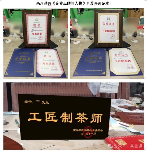 大事漳州茶人请注意！已经开始征集！(图3)