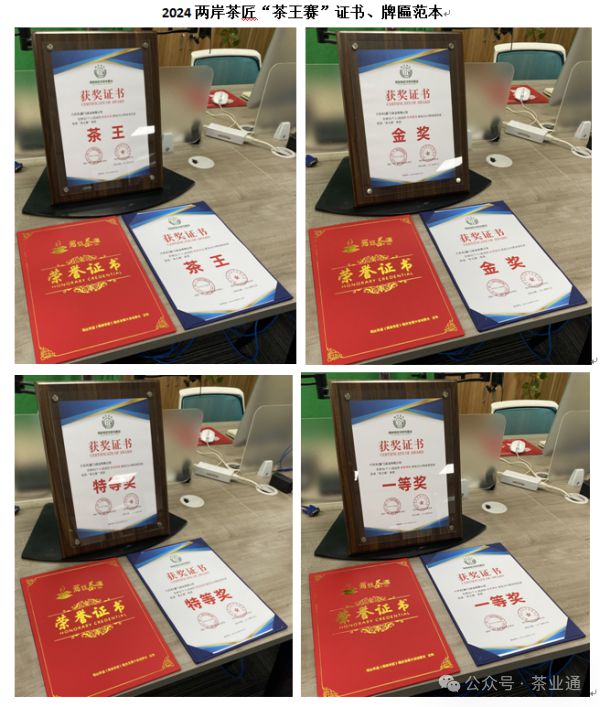 大事漳州茶人请注意！已经开始征集！(图4)