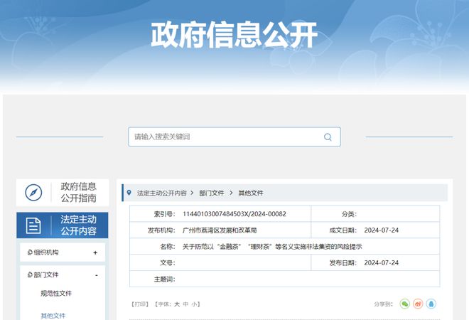 一周茶事2024南亚商品（茶叶）节举办；霸王茶姬TEABAR亮相巴黎(图2)