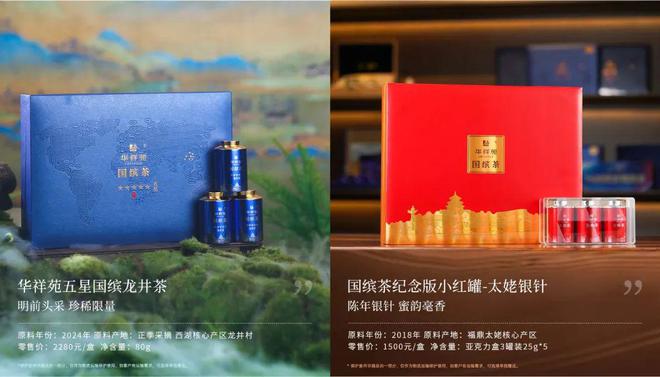 一周茶事2024南亚商品（茶叶）节举办；霸王茶姬TEABAR亮相巴黎(图15)