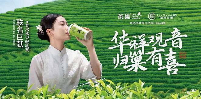 一周茶事2024南亚商品（茶叶）节举办；霸王茶姬TEABAR亮相巴黎(图18)