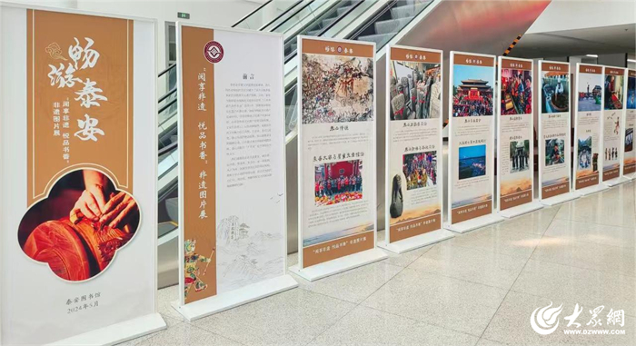 泰安市图书馆举办“发现不一样的泰安——吉祥物、2024‘泰有礼’城市礼品”图片展(图1)