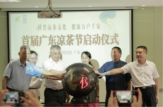 共探非遗魅力！首届广东凉茶节在广东省凉茶博物馆举办(图1)