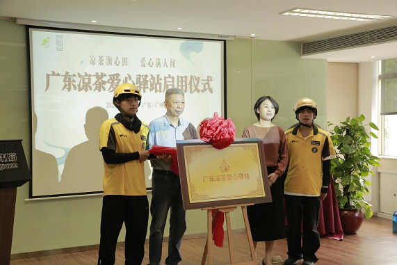 共探非遗魅力！首届广东凉茶节在广东省凉茶博物馆举办(图4)