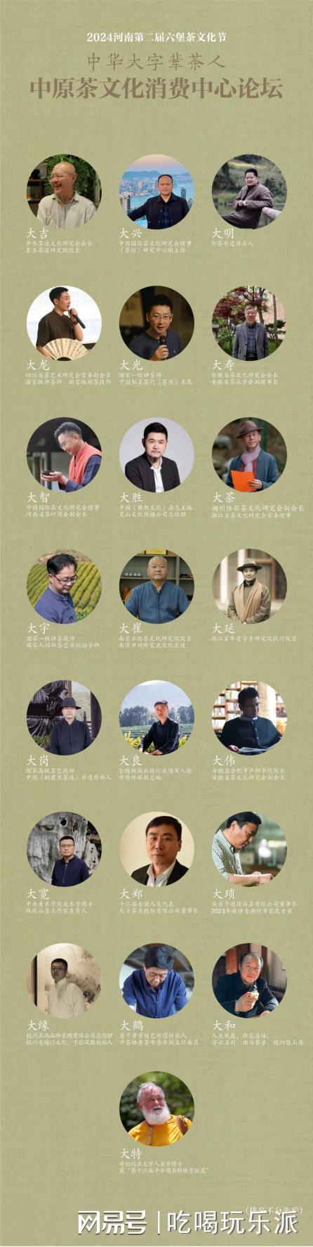 PG平台明天开幕！2024河南第二届六堡茶文化节郑州启幕9大亮点抢先看(图4)