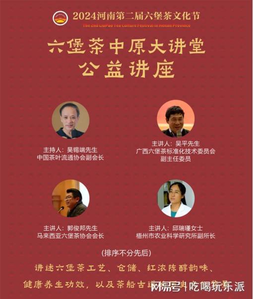 PG平台明天开幕！2024河南第二届六堡茶文化节郑州启幕9大亮点抢先看(图5)