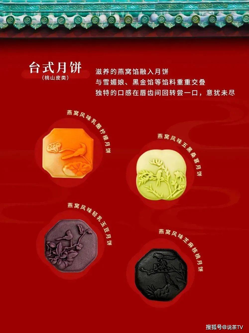 2024年中秋茶市场观察：经济下行与行业内卷下茶品牌的“弯道超车”法则(图4)