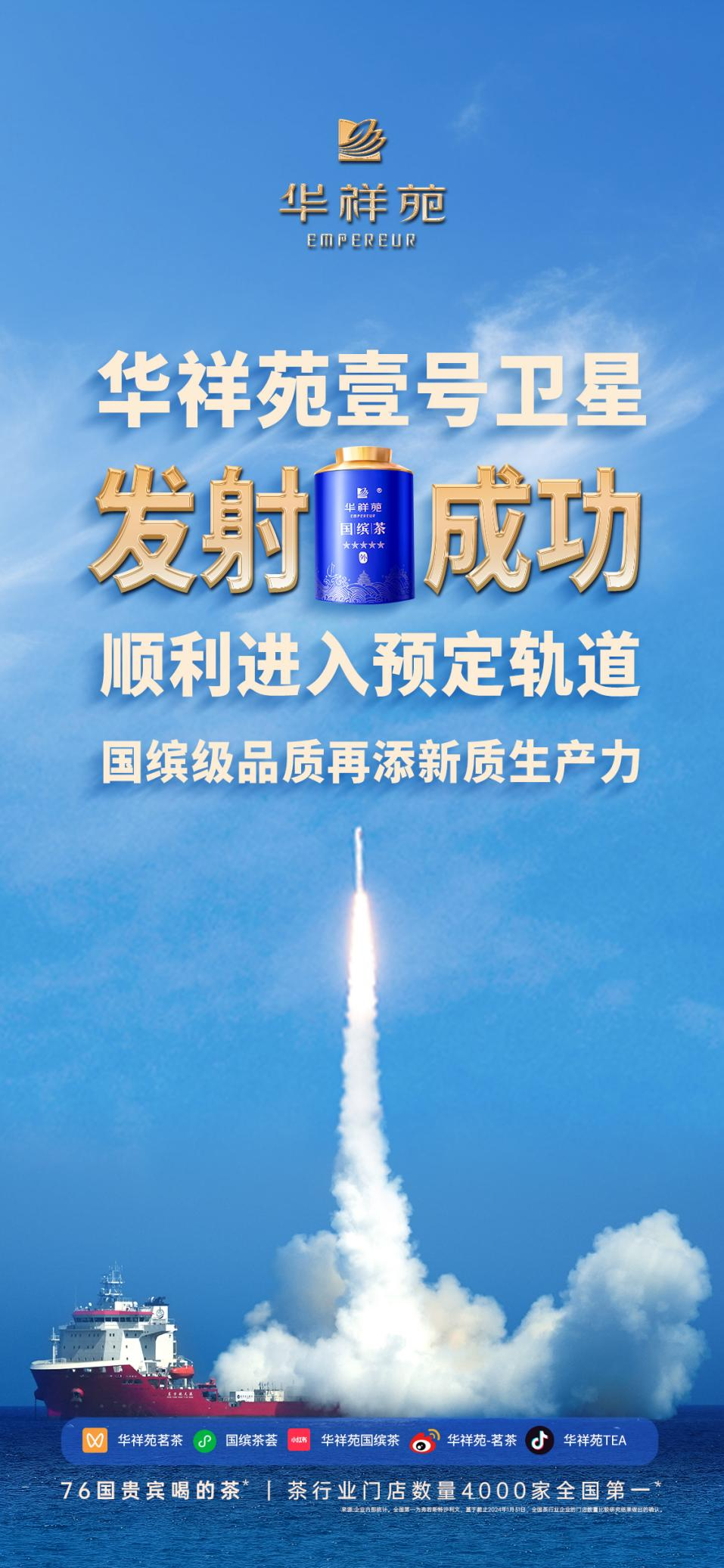 PG电子平台华祥苑茶业：从产业链源头抓茶品质以茶为媒促互联互通(图2)