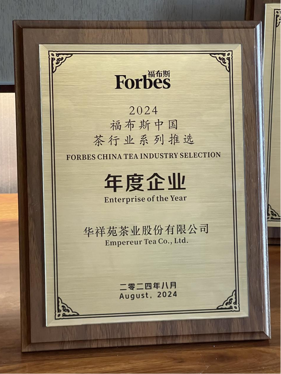 PG电子平台华祥苑茶业：从产业链源头抓茶品质以茶为媒促互联互通(图1)