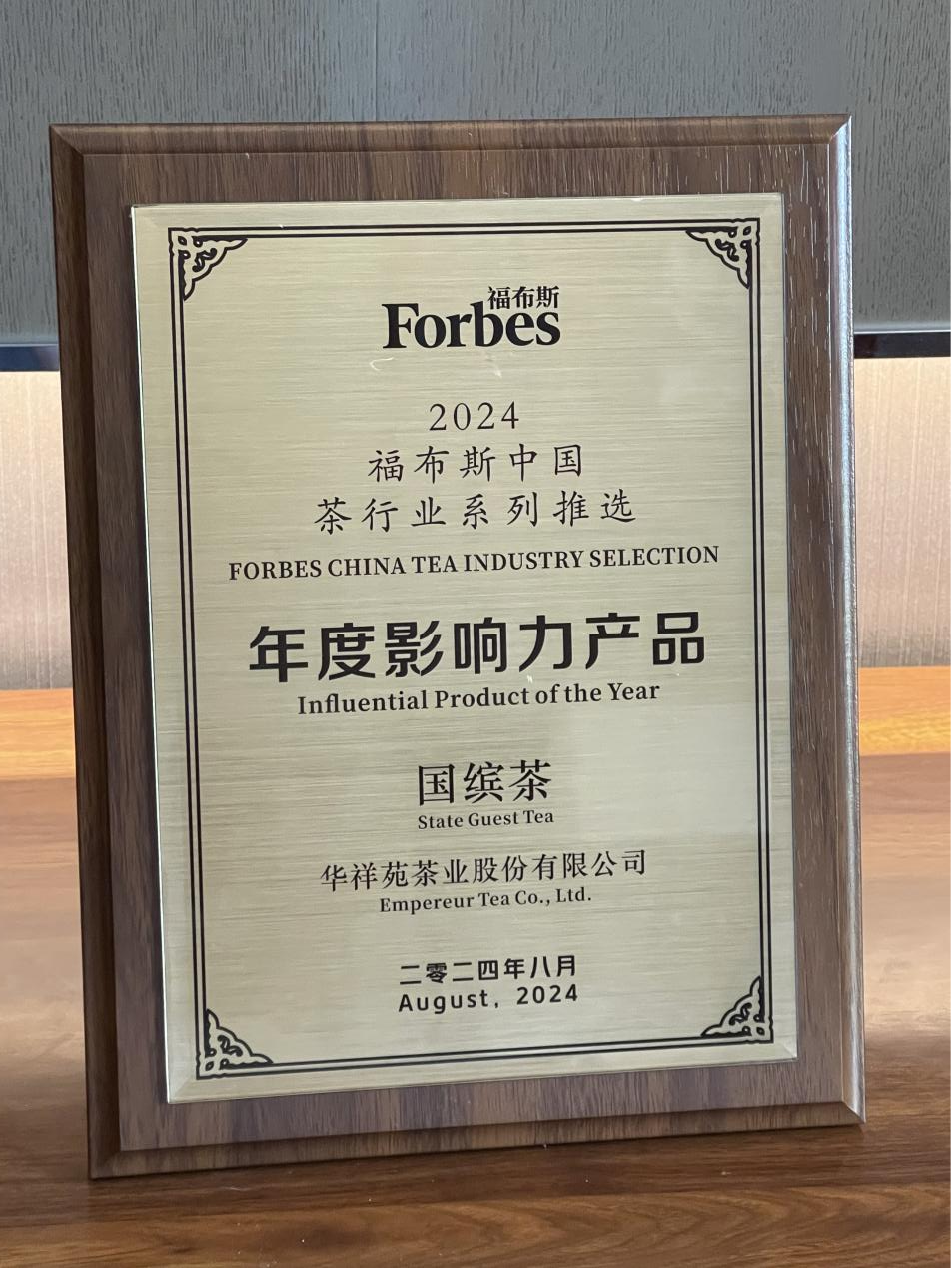 PG电子平台华祥苑茶业：从产业链源头抓茶品质以茶为媒促互联互通(图4)