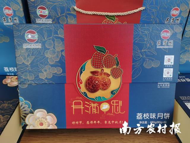 颜值、味道很给“荔”！2024款从化荔枝月饼上市(图2)