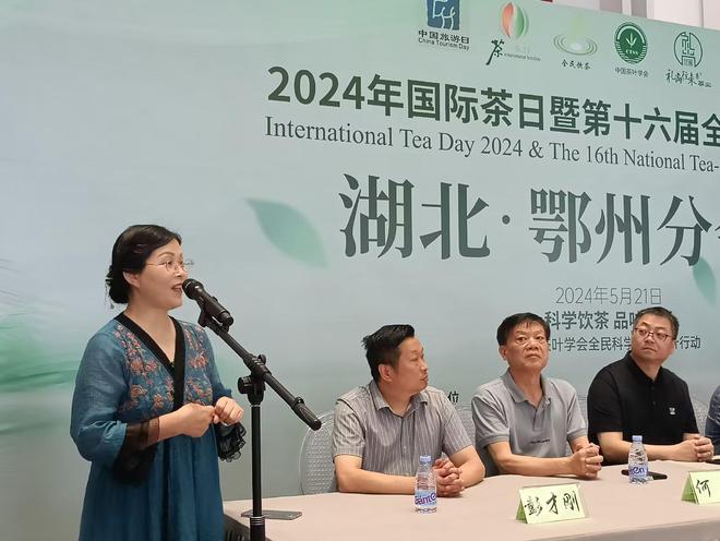 五月茶韵香共品花湖红——2024国际茶日湖北鄂州分会场开幕(图17)