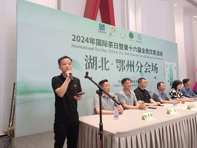 五月茶韵香共品花湖红——2024国际茶日湖北鄂州分会场开幕(图14)