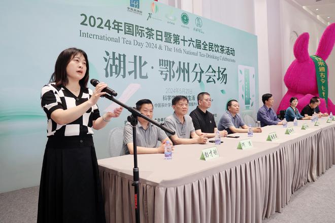 五月茶韵香共品花湖红——2024国际茶日湖北鄂州分会场开幕(图8)