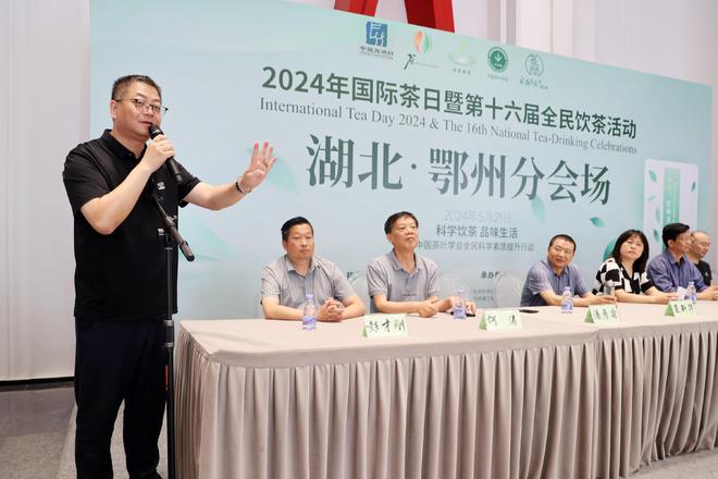 五月茶韵香共品花湖红——2024国际茶日湖北鄂州分会场开幕(图16)
