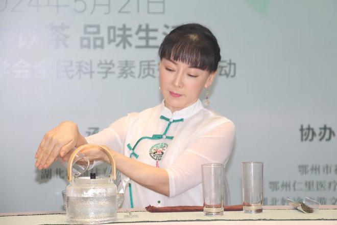五月茶韵香共品花湖红——2024国际茶日湖北鄂州分会场开幕(图19)