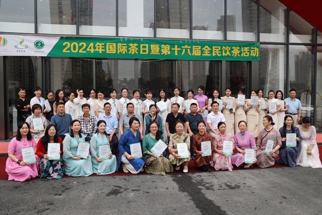 五月茶韵香共品花湖红——2024国际茶日湖北鄂州分会场开幕(图23)