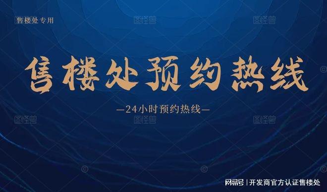发布：2024年9月最新新世界临海揽山房价价格详情单价94万(图1)