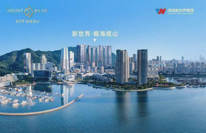 发布：2024年9月最新新世界临海揽山房价价格详情单价94万(图2)