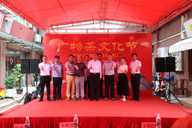 PG电子平台会员动态广物专业市场公司举办首届广物茶文化节(图3)