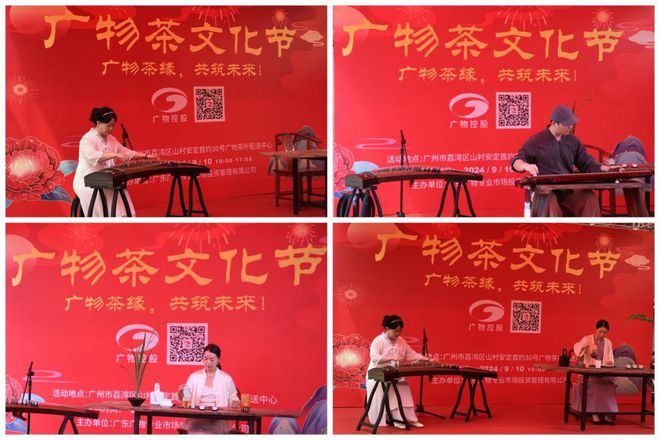 PG电子平台会员动态广物专业市场公司举办首届广物茶文化节(图1)