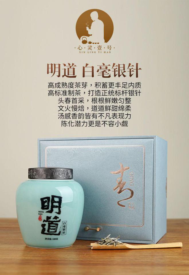 心灵壹号2024春节送礼指南新年好礼请“茶”收！(图3)